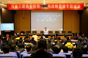 亚星游戏官网商学院 | 领导力与战略思维专题培训，智能会议系统助力集团郑洛两地协同互动