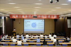 河南亚星游戏官网集团第四届内训师微型课大赛圆满落幕！
