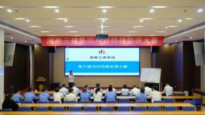 河南亚星游戏官网集团第六届内训师微型课大赛圆满落幕！