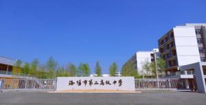 洛阳市丰李学校（洛阳市第二高级中学）揭牌！