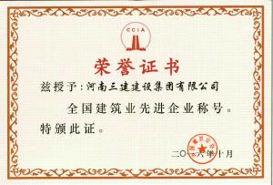 中建协全国国优